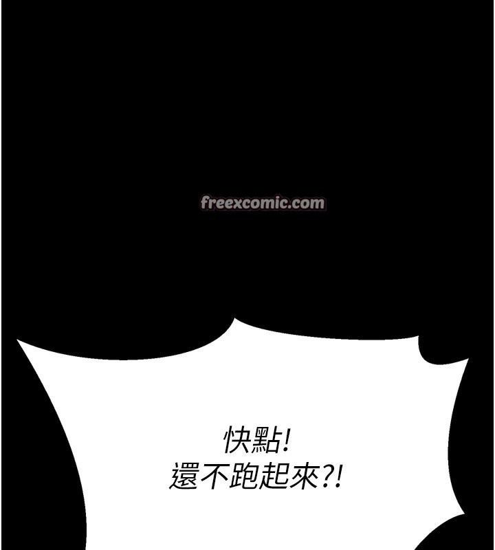 选手村:母猪调教第24話-復仇計畫的突破口