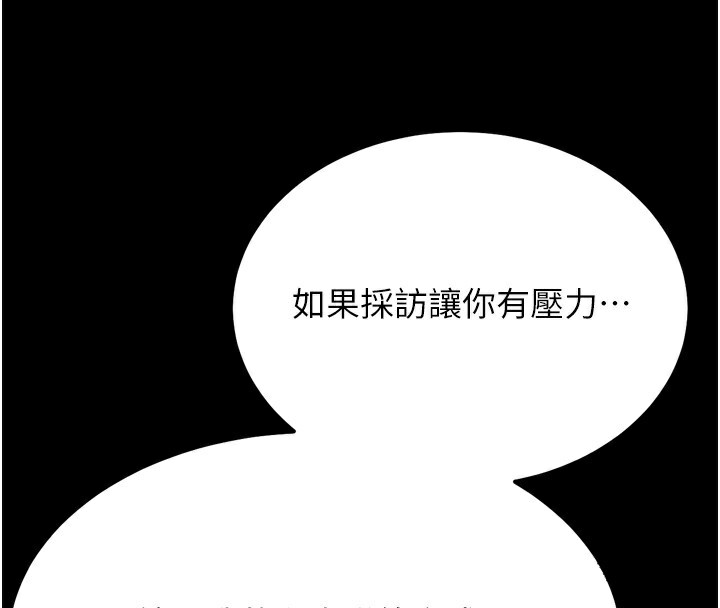 選手村:母豬調教第24話-復仇計畫的突破口