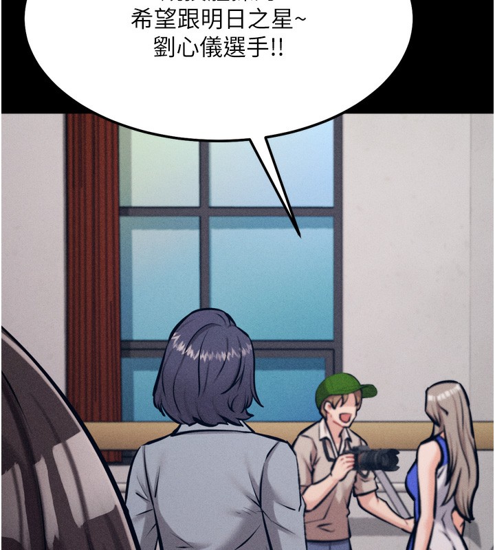 选手村:母猪调教第24話-復仇計畫的突破口