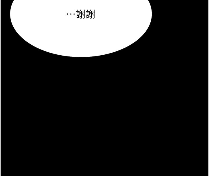 选手村:母猪调教第24話-復仇計畫的突破口