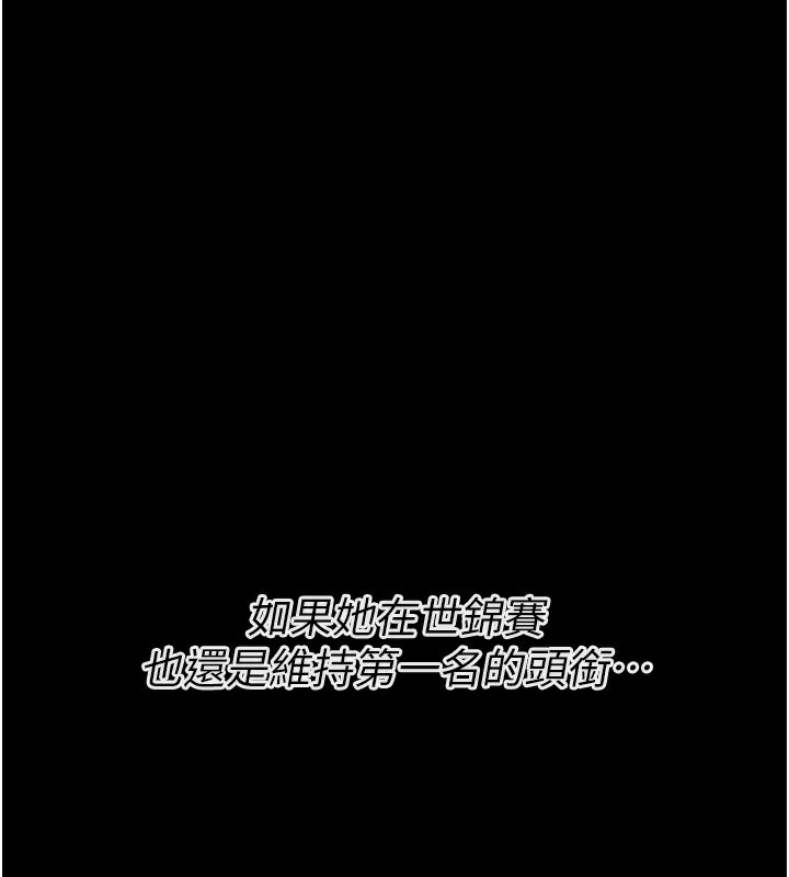 选手村:母猪调教第24話-復仇計畫的突破口