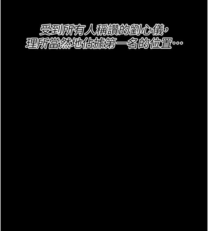 选手村:母猪调教第24話-復仇計畫的突破口