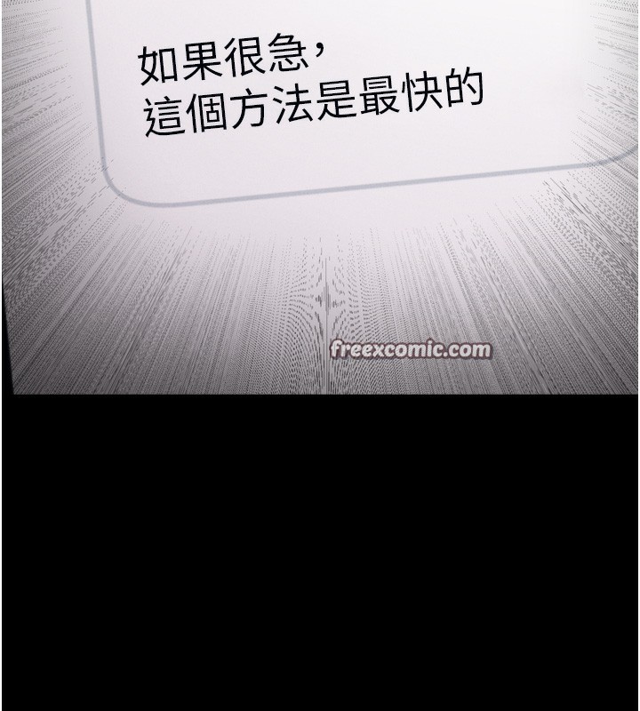 选手村:母猪调教第24話-復仇計畫的突破口