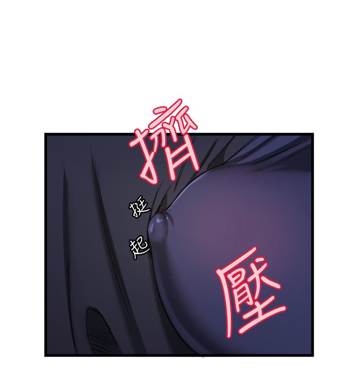 守护天使第29話-隱約可見的蜜穴