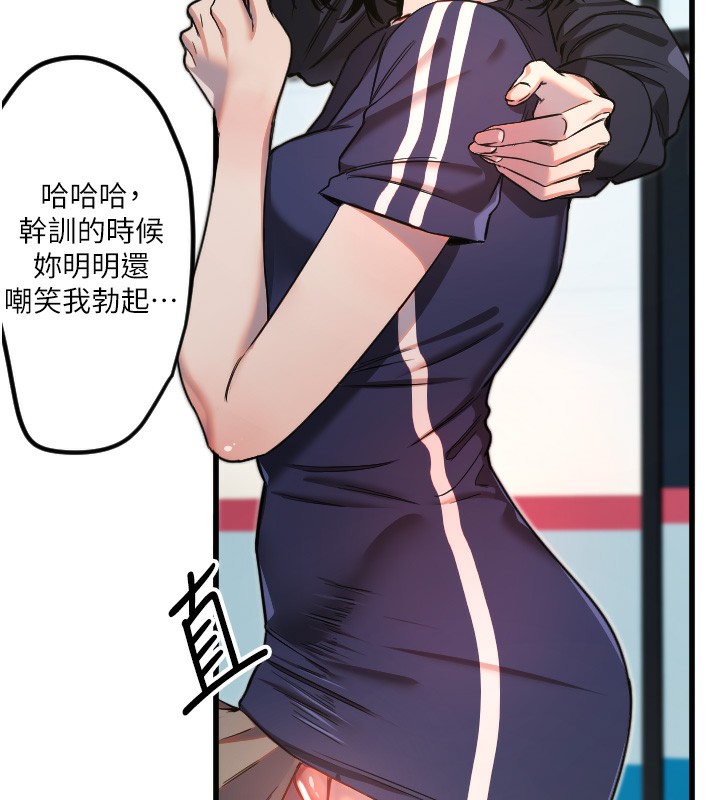 守护天使第29話-隱約可見的蜜穴