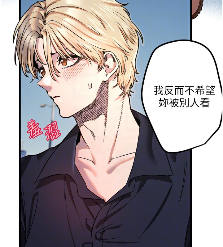 守护天使第29話-隱約可見的蜜穴