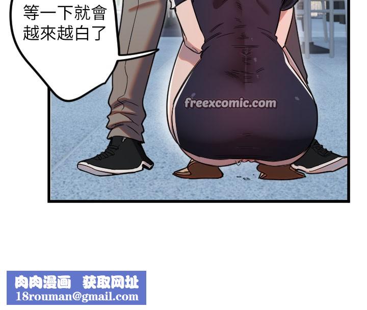 守护天使第29話-隱約可見的蜜穴