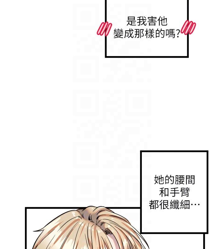 守护天使第29話-隱約可見的蜜穴