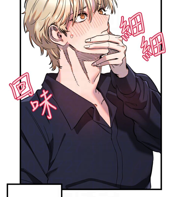 守护天使第29話-隱約可見的蜜穴