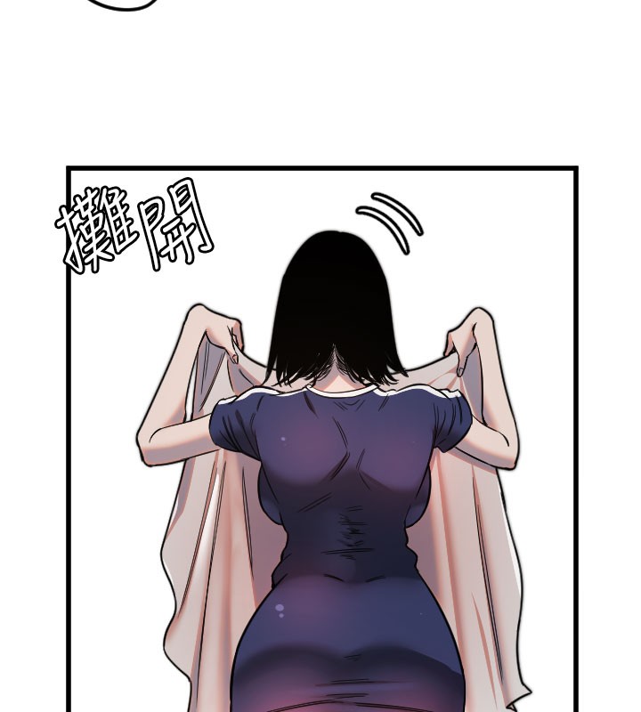 守护天使第29話-隱約可見的蜜穴