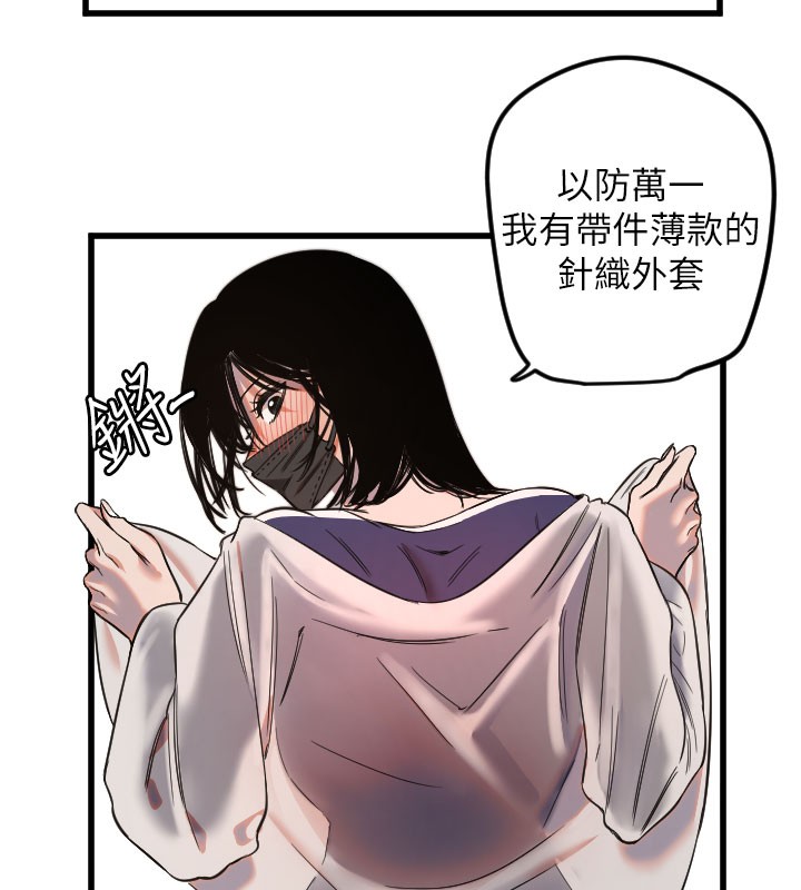 守护天使第29話-隱約可見的蜜穴