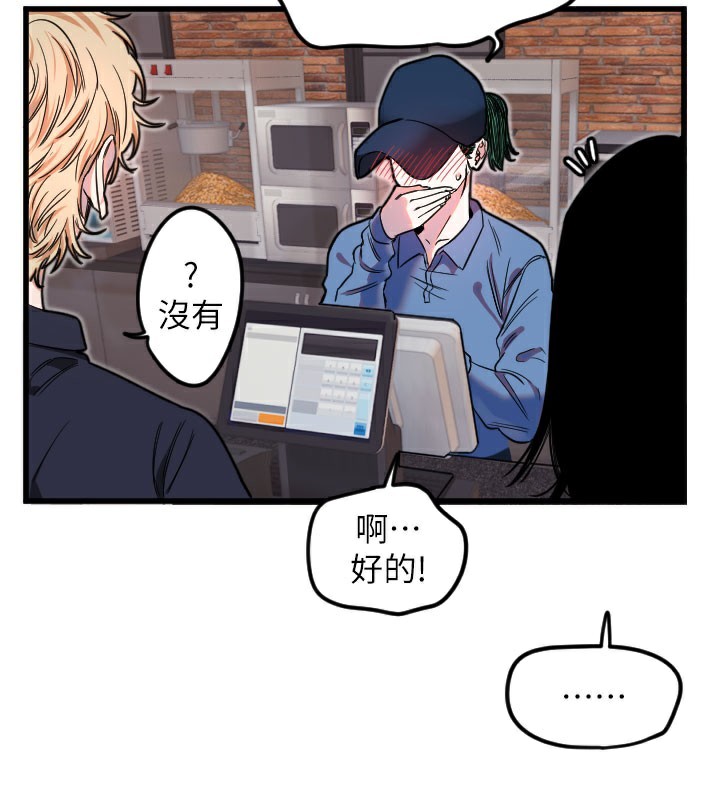 守护天使第29話-隱約可見的蜜穴