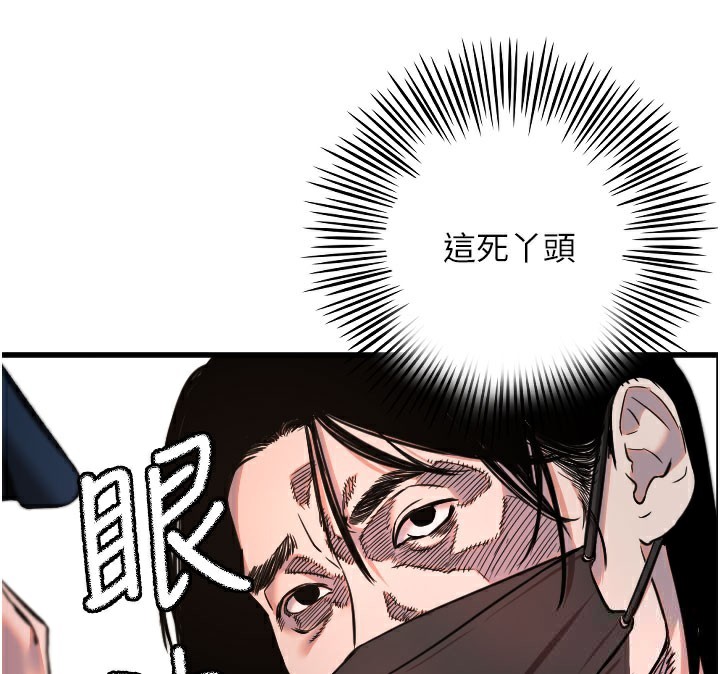 守护天使第29話-隱約可見的蜜穴