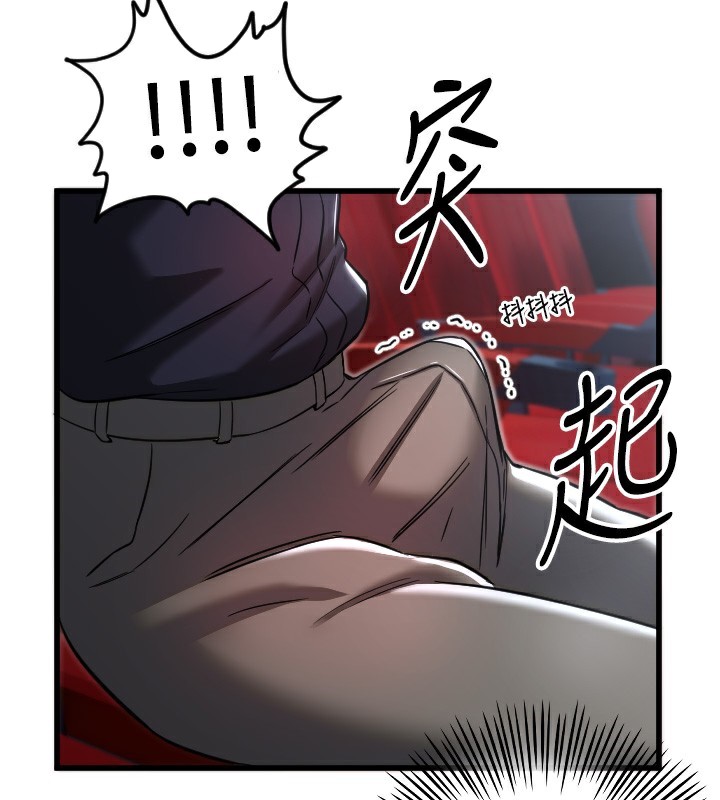 守护天使第29話-隱約可見的蜜穴