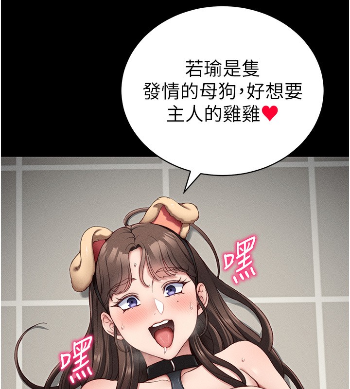 太妹攻略指南第19話-老師，幫我遛狗好嗎?