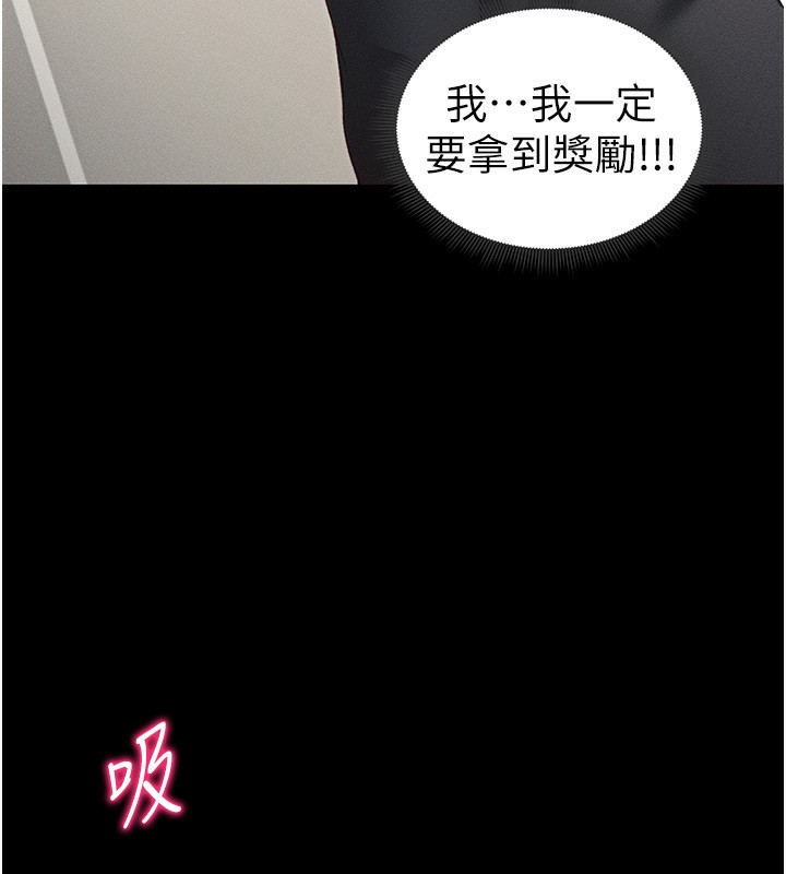 太妹攻略指南第19話-老師，幫我遛狗好嗎?