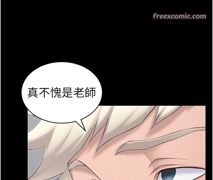 太妹攻略指南第19話-老師，幫我遛狗好嗎?