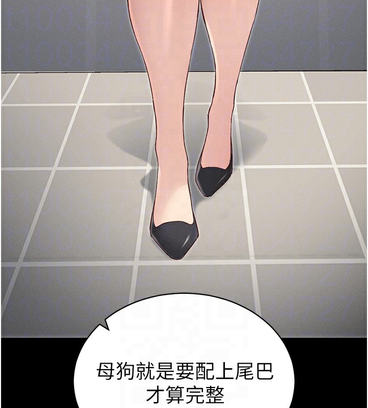 太妹攻略指南第19話-老師，幫我遛狗好嗎?