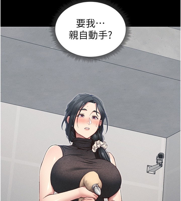 太妹攻略指南第19話-老師，幫我遛狗好嗎?