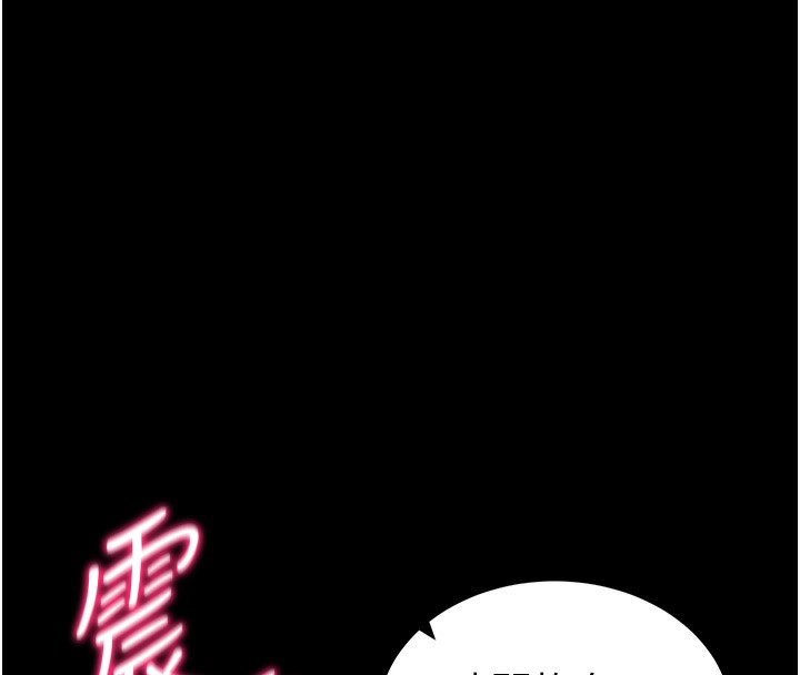 太妹攻略指南第19話-老師，幫我遛狗好嗎?