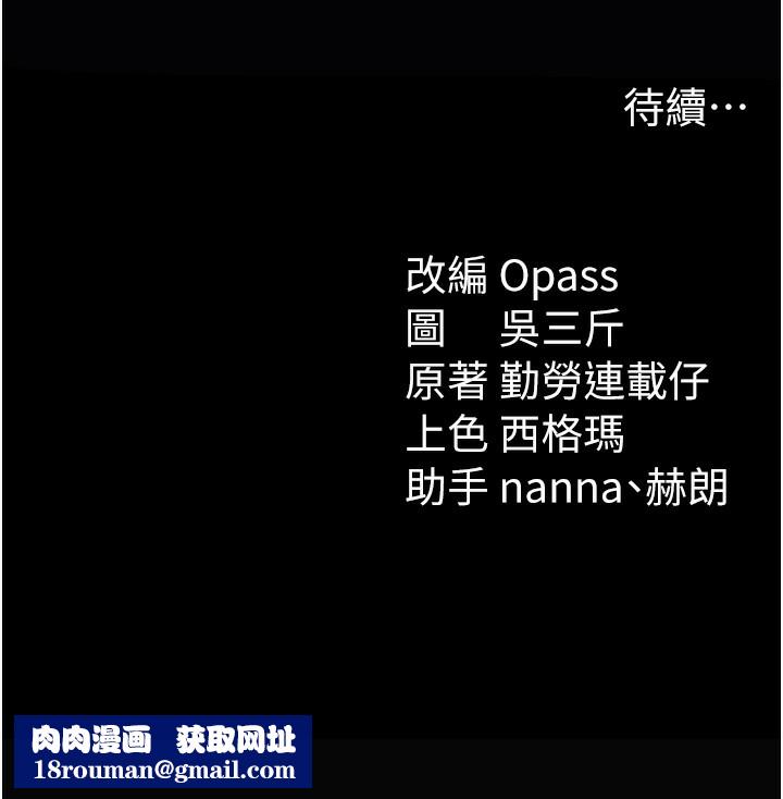 太妹攻略指南第19話-老師，幫我遛狗好嗎?