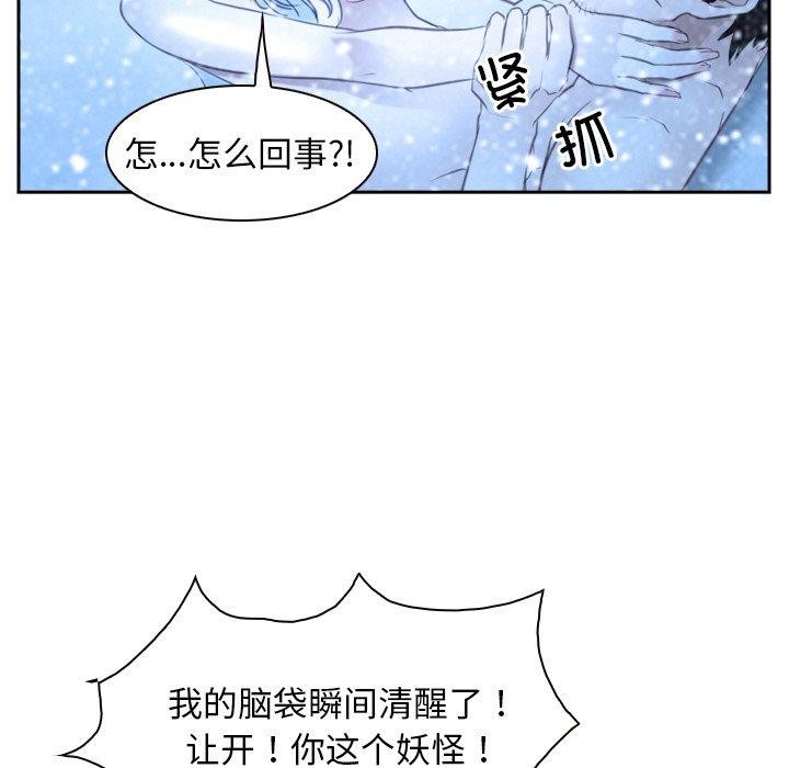 寻找初恋第48話