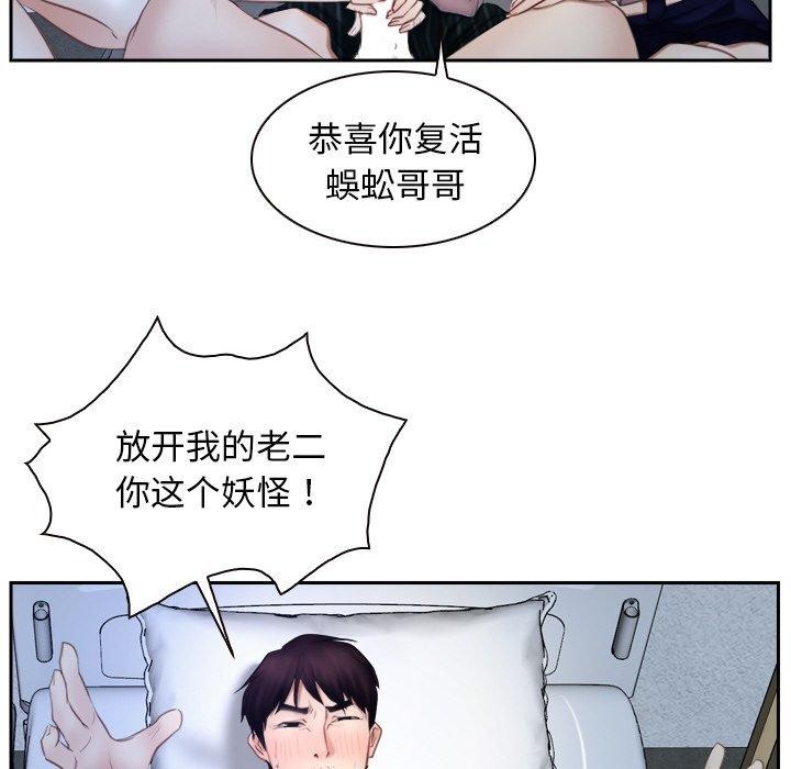 寻找初恋第48話