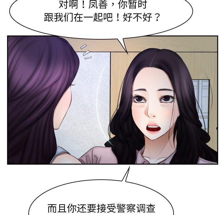 寻找初恋第48話