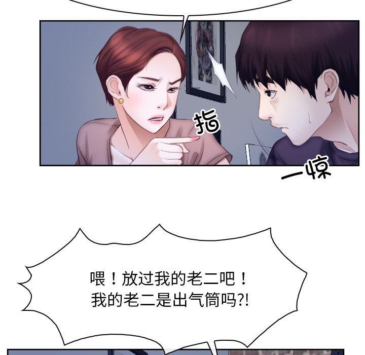 寻找初恋第48話