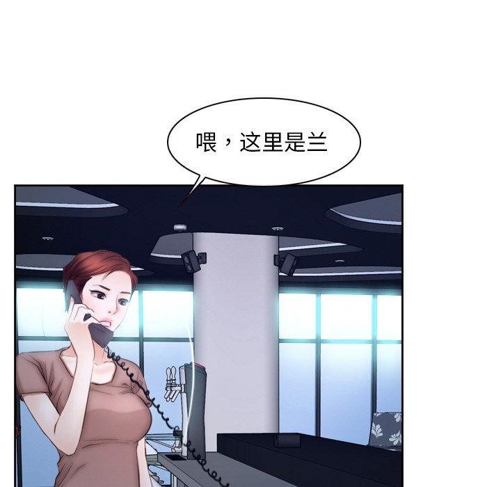 寻找初恋第48話