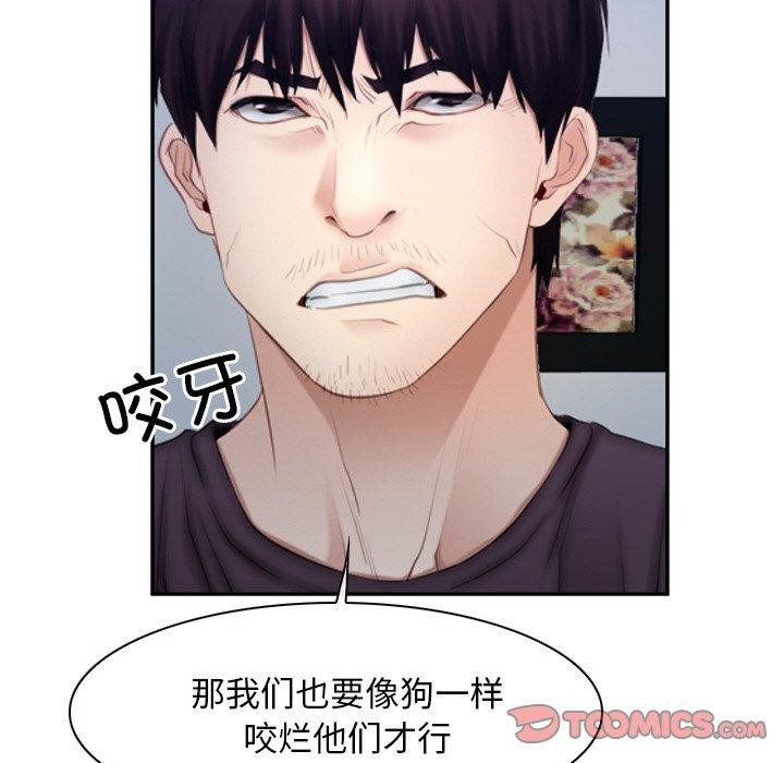 寻找初恋第48話