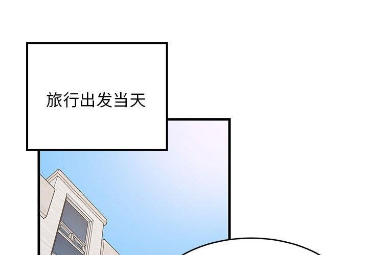 难缠姐妹偏要和我同居第41話