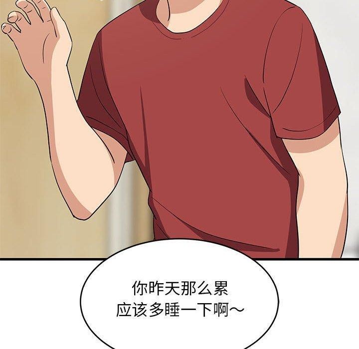 难缠姐妹偏要和我同居第41話