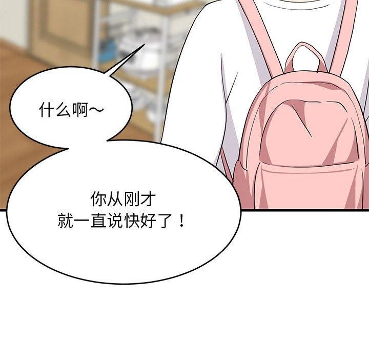 难缠姐妹偏要和我同居第41話