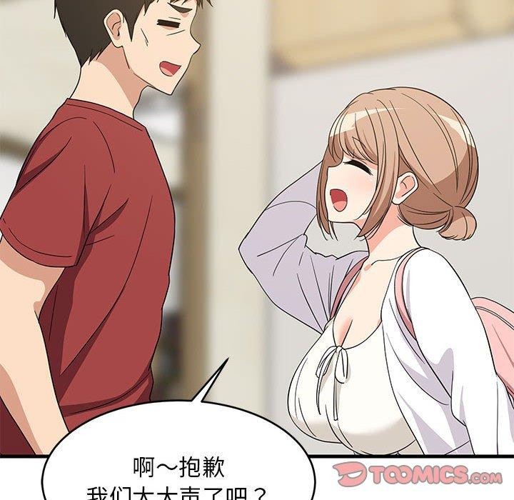 难缠姐妹偏要和我同居第41話