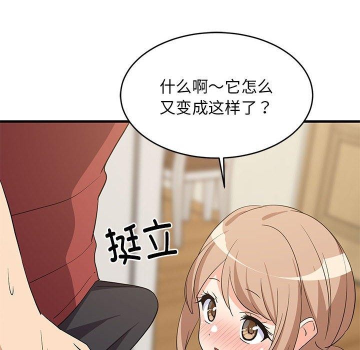 难缠姐妹偏要和我同居第41話