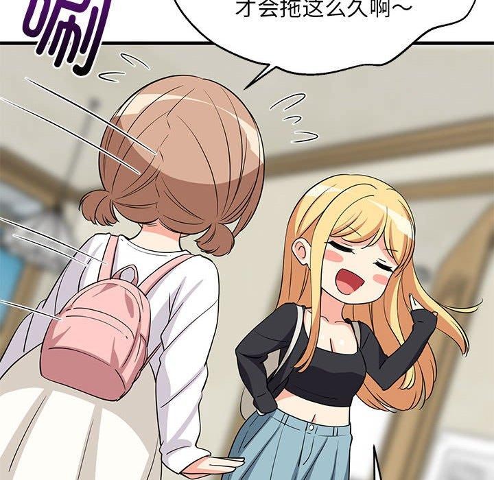 难缠姐妹偏要和我同居第41話