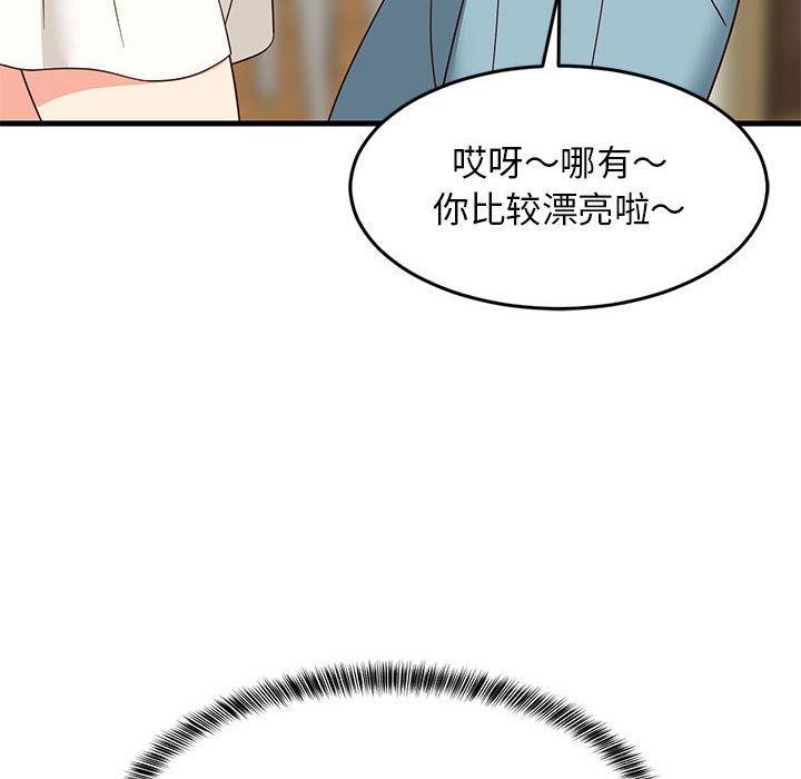 难缠姐妹偏要和我同居第41話