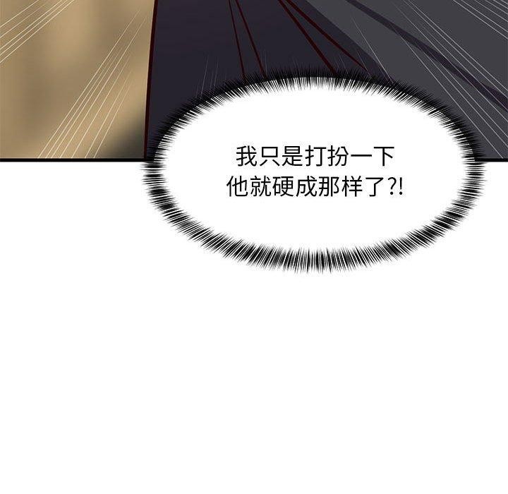 难缠姐妹偏要和我同居第41話