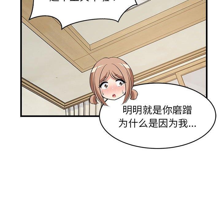 难缠姐妹偏要和我同居第41話