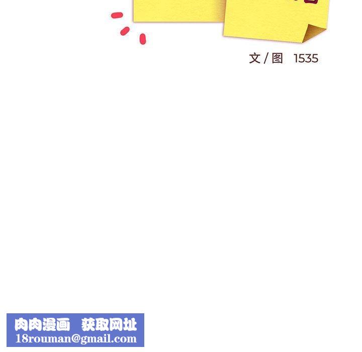 难缠姐妹偏要和我同居第41話