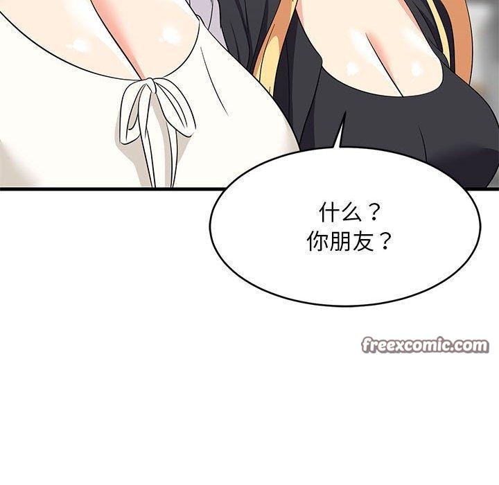 难缠姐妹偏要和我同居第41話