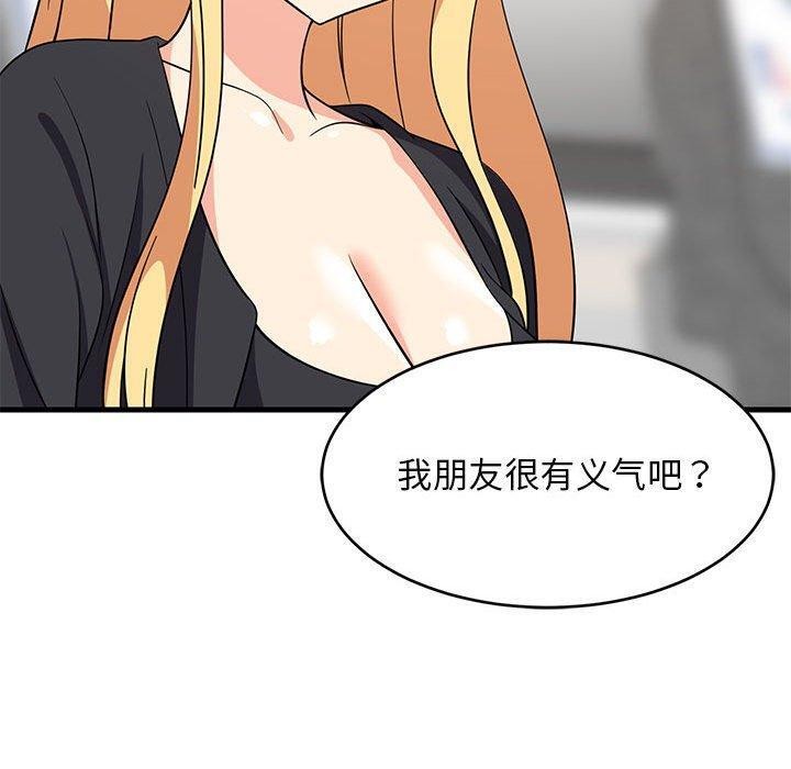 难缠姐妹偏要和我同居第41話