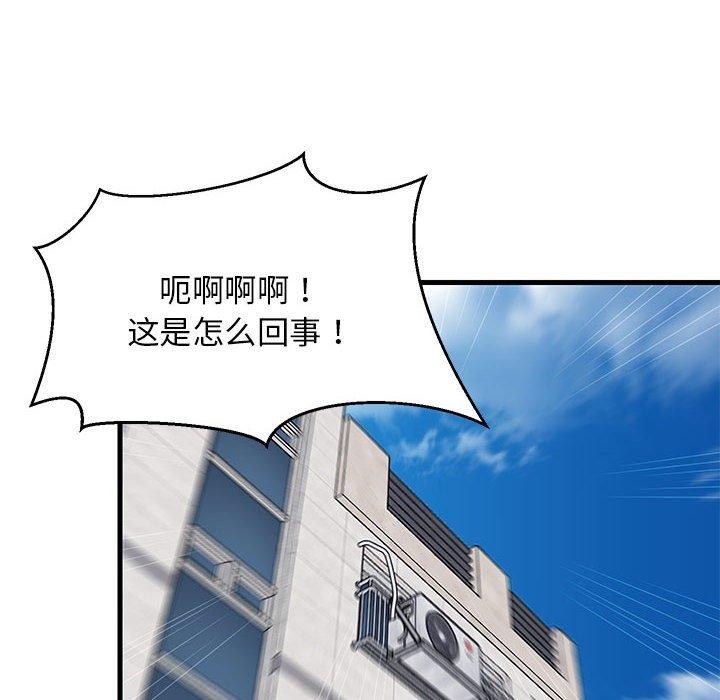 难缠姐妹偏要和我同居第41話