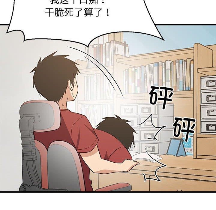 难缠姐妹偏要和我同居第41話