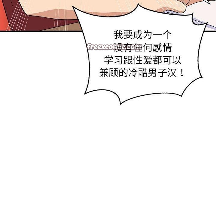 难缠姐妹偏要和我同居第41話