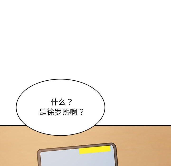 难缠姐妹偏要和我同居第41話