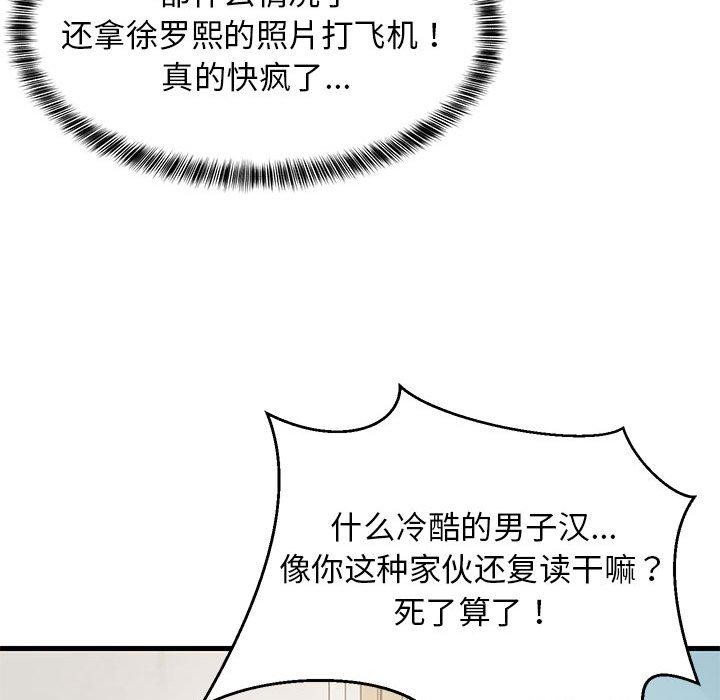 难缠姐妹偏要和我同居第41話