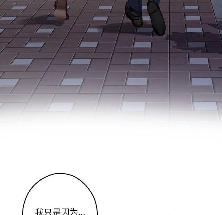 极乐之神第40話