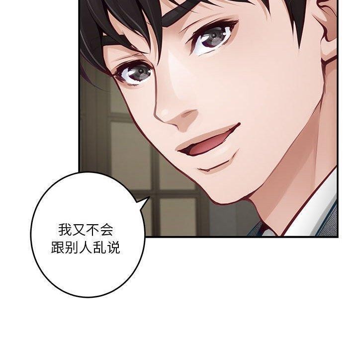 极乐之神第40話